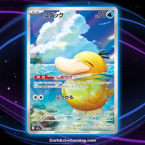 Psyduck - MEGA Dream ex - 199/193 - Art Rare - NM
