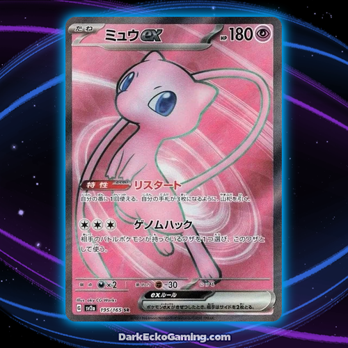 Mew ex (JP) - Pokemon 151 - 195/165 - Secret Rare - NM