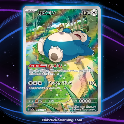 Snorlax (JP) - Pokemon 151 - 181/165 - Art Rare - NM