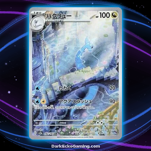 Dragonair (JP) - Pokemon 151 - 182/165 - Art Rare - NM