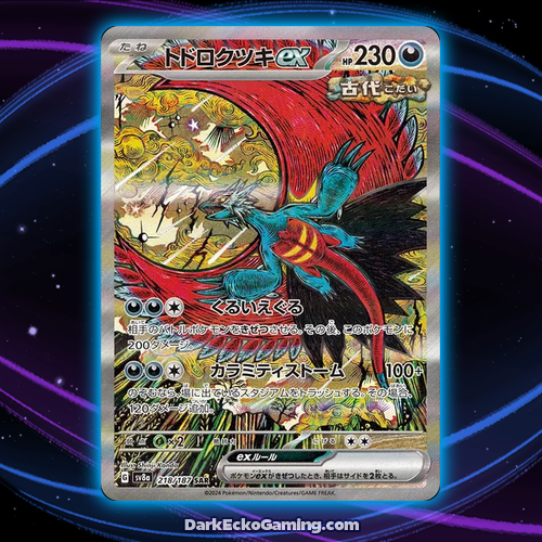 Roaring Moon ex (JP) - Terastal Festival ex - 218/187 - Special Art Rare - NM