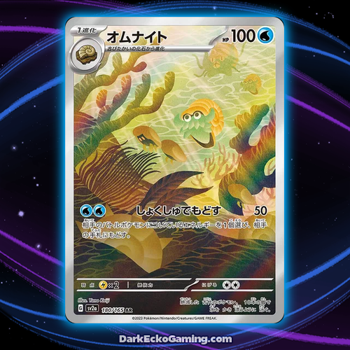 Omanyte (JP) - Pokemon 151 - 180/165 - Art Rare - NM