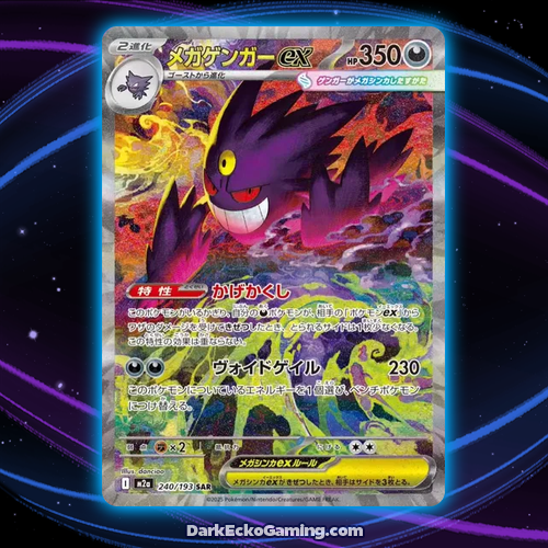 Mega Gengar ex - MEGA Dream ex - 240/193 - Special Art Rare - NM
