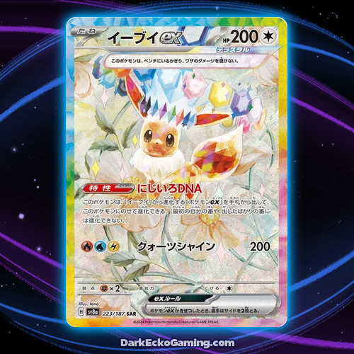 Eevee ex (JP) - Terastal Festival ex - 223/187 - Special Art Rare - NM