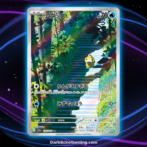Psyduck (JP) - Pokemon 151 - 175/165 - Art Rare - NM